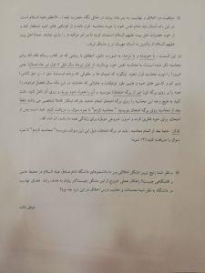 امتحان درس اخلاق