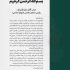 نامه ۲۳ بسیج دانشجویی دانشگاه‌های تهران بزرگ خطاب به دکتر قالیباف، رئیس مجلس شورای اسلامی در رابطه با لایحه بودجه ۱۴۰۴