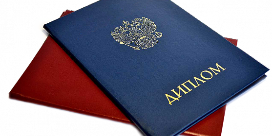 Купить диплом МИБД официально на бланке ГОЗНАК Купить диплом МИБД официально на бланке ГОЗНАК