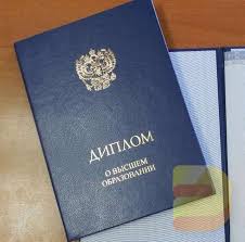 Купить диплом МИБД официально на бланке ГОЗНАК Купить диплом МИБД официально на бланке ГОЗНАК