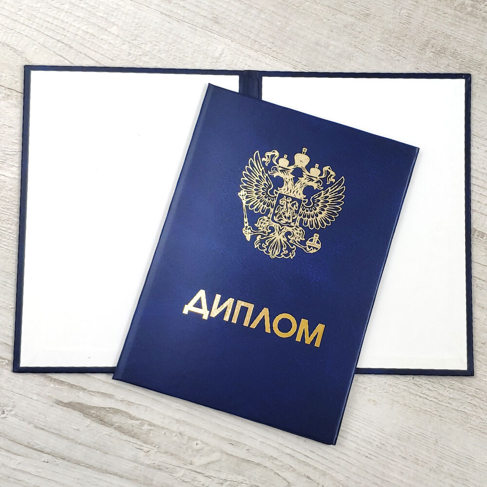 Купить диплом МОИ по низкой цене – доступное решение для вашего успеха