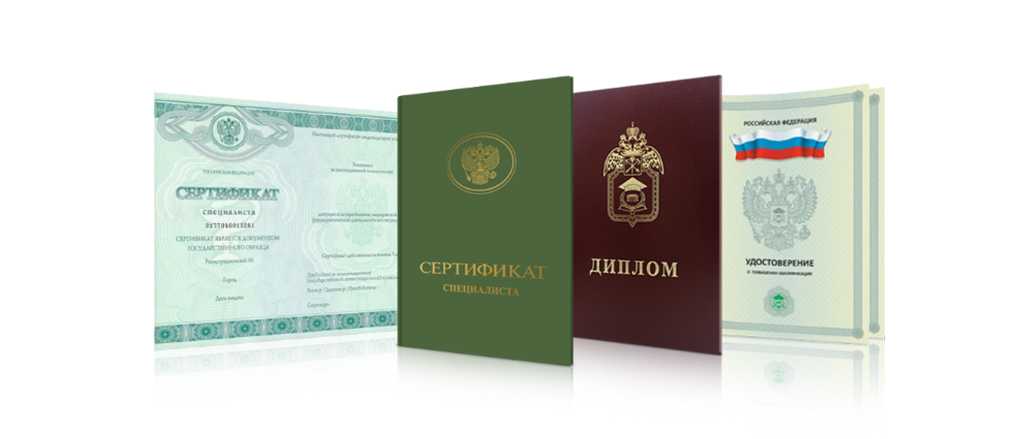 Купить диплом в Сыктывкаре качественные услуги по доступной цене Купить диплом в Сыктывкаре качественные услуги по доступной цене